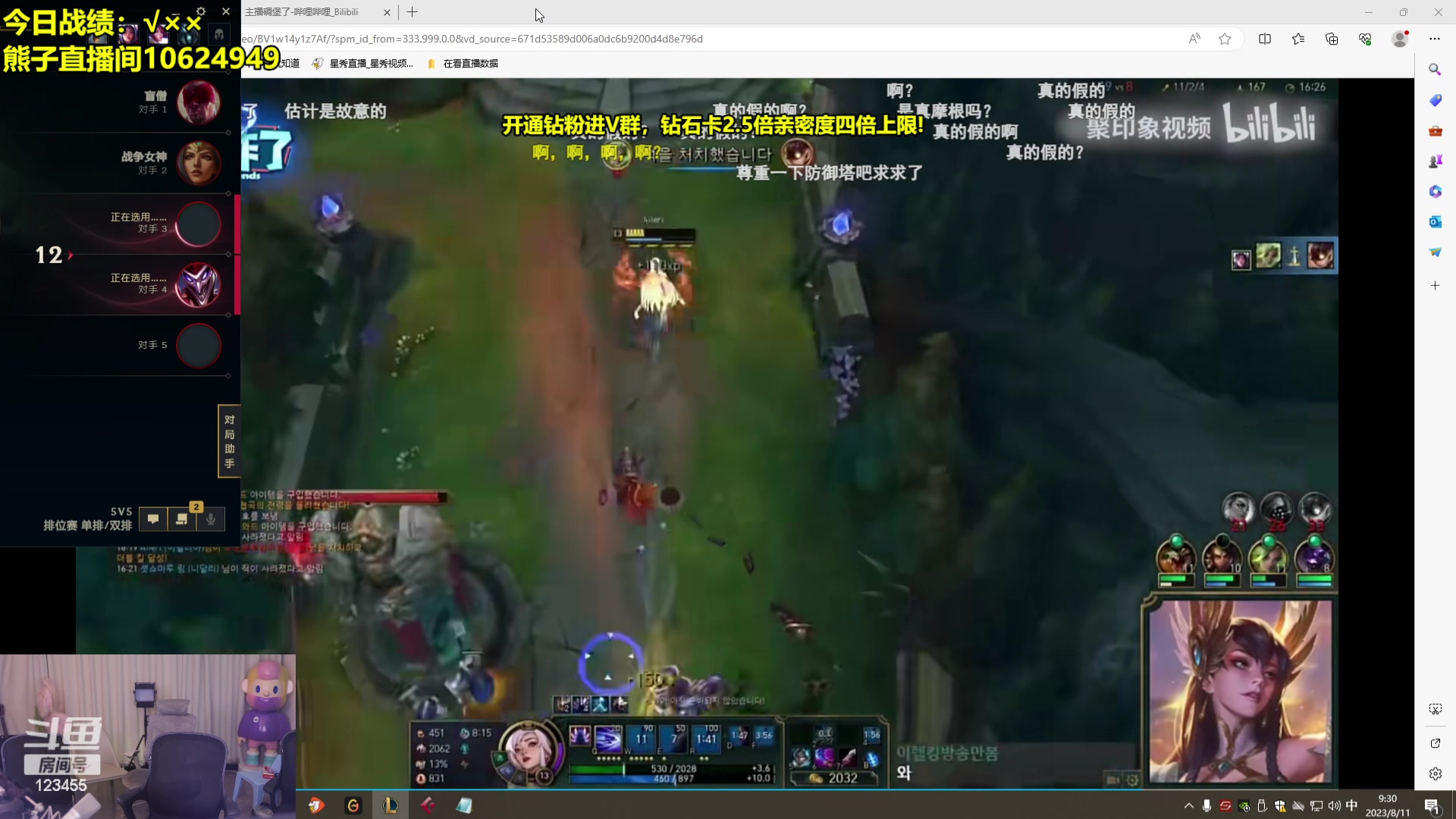 【2023-08-11 08点场】南波儿大魔王丶：熊神来了！峡谷冲第一！