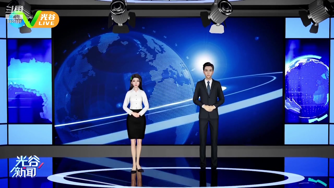 【2023-08-11 12点场】光谷LIVE：一起打造科学、追光、向往之城！