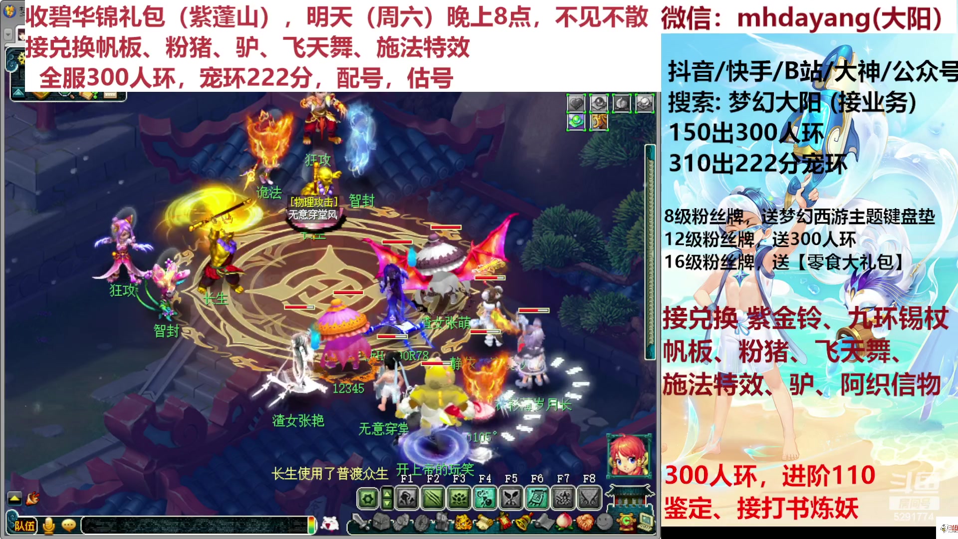 【2023-08-11 16点场】梦幻大阳：周六晚上8点送：ROG玩家国度战刃3鼠标