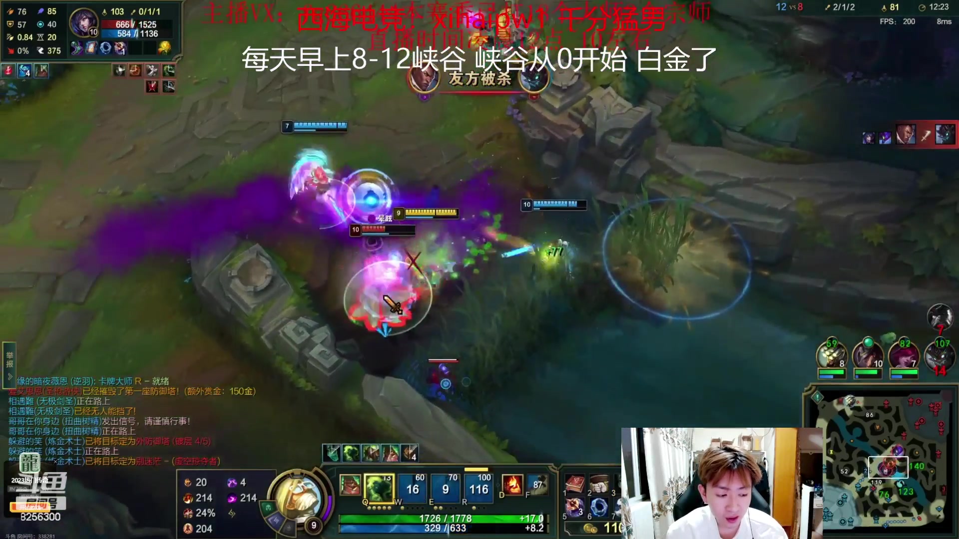 【2023-8-11 5点场】子敬ad:峡谷之巅从0开始冲分！