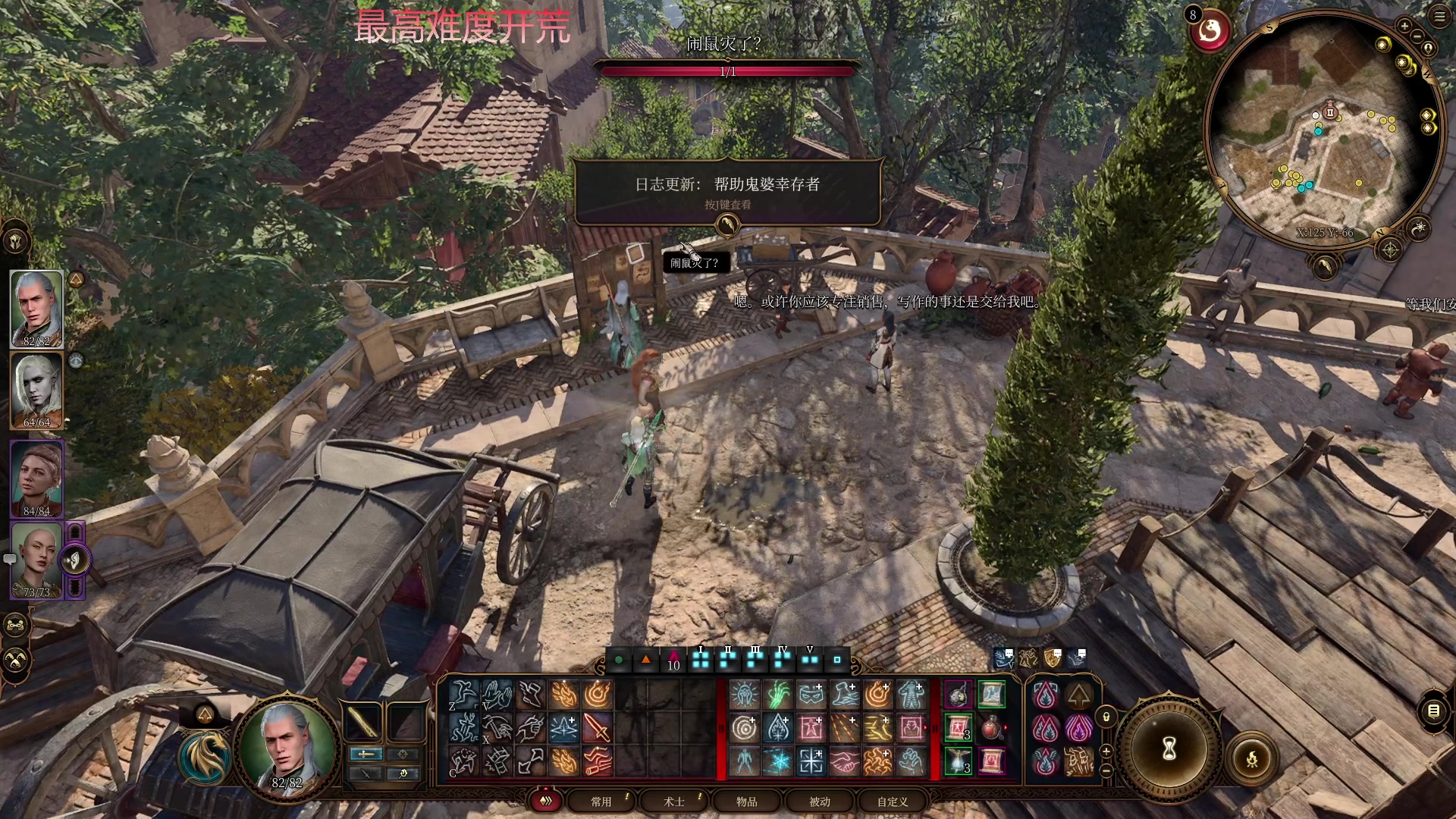 【2023-08-11 15点场】安神豆腐渣：博德之门3龙脉术士