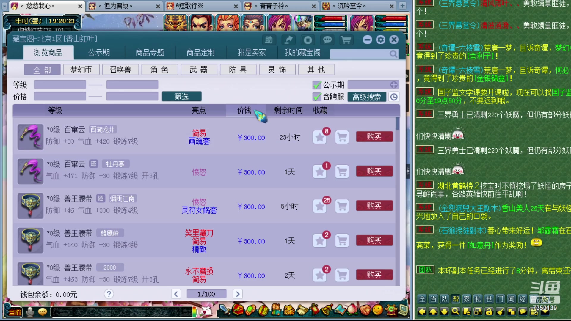 【2023-08-11 18点场】o山星o：香山红叶，飞升129五门！