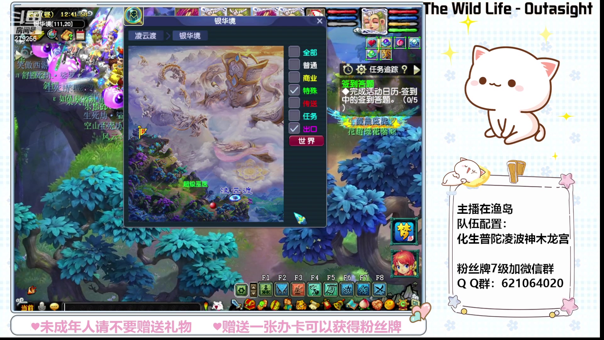 【2023-08-11 12点场】猪猪小仙女呀：让我看看你今天拿五宝了吗