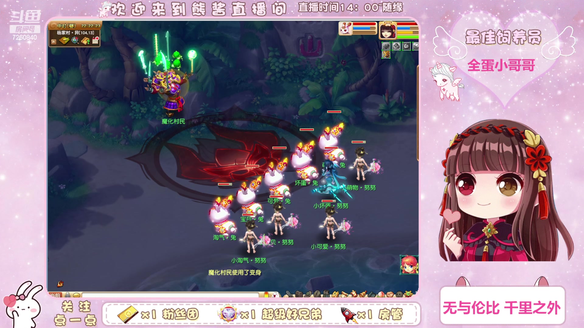 【2023-08-10 21点场】熊酱丶：梦幻里的事情还真的是多呐