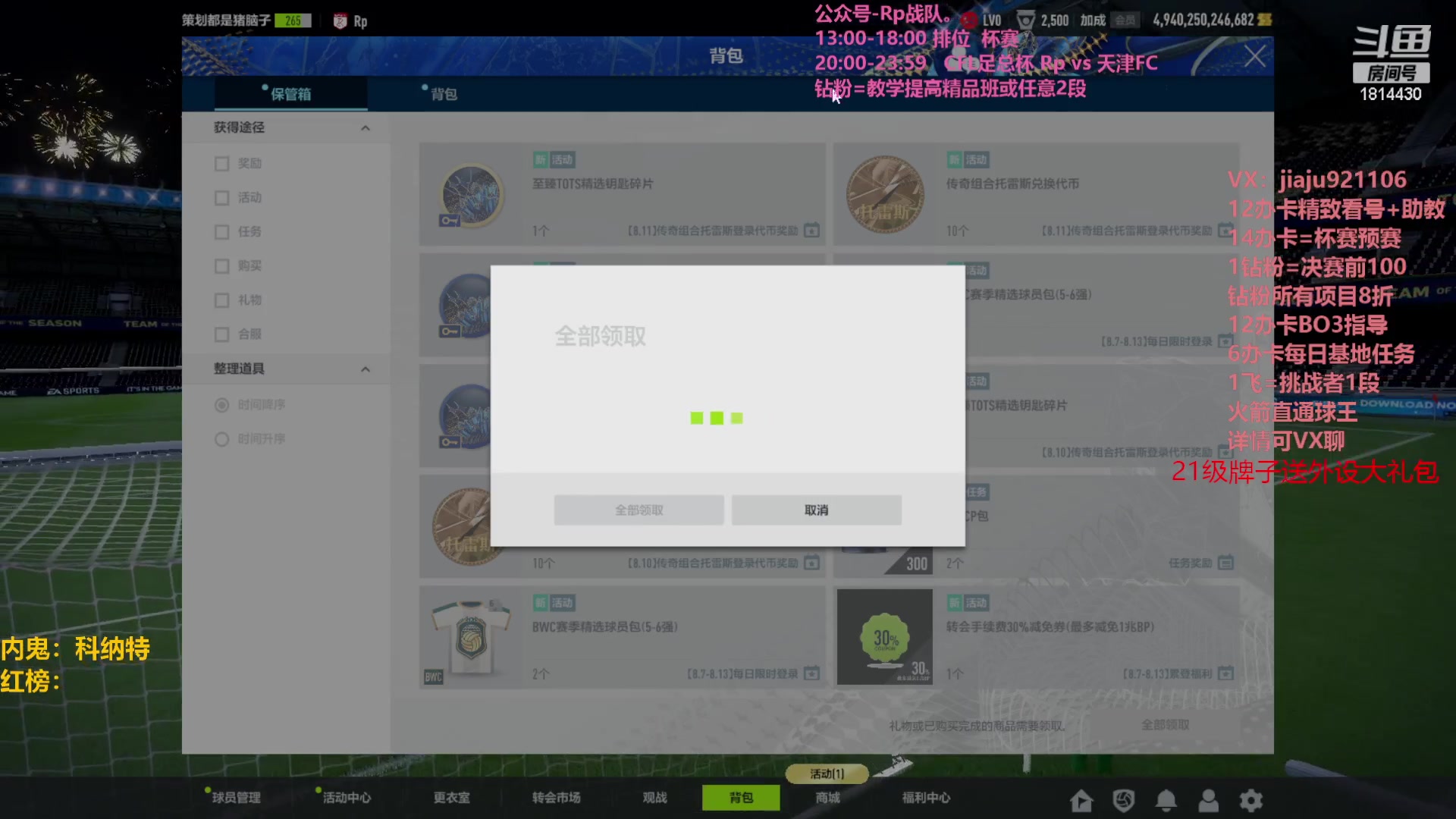 【2023-08-11 20点场】JiaJu就是我啊：今日双倍亲密度~~