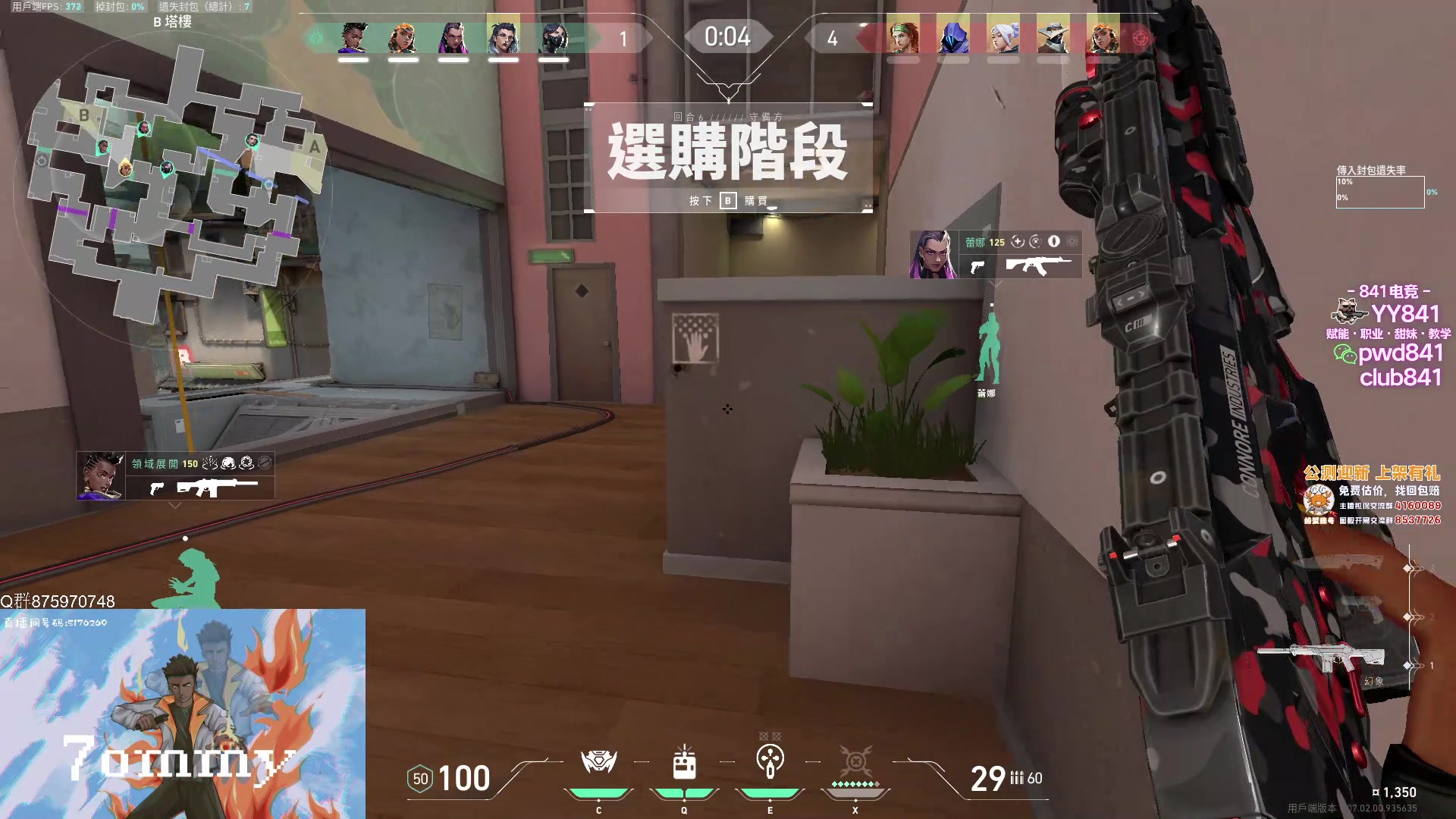 【2023-08-08 18点场】汤米男孩：汤米:是否在尝试打头