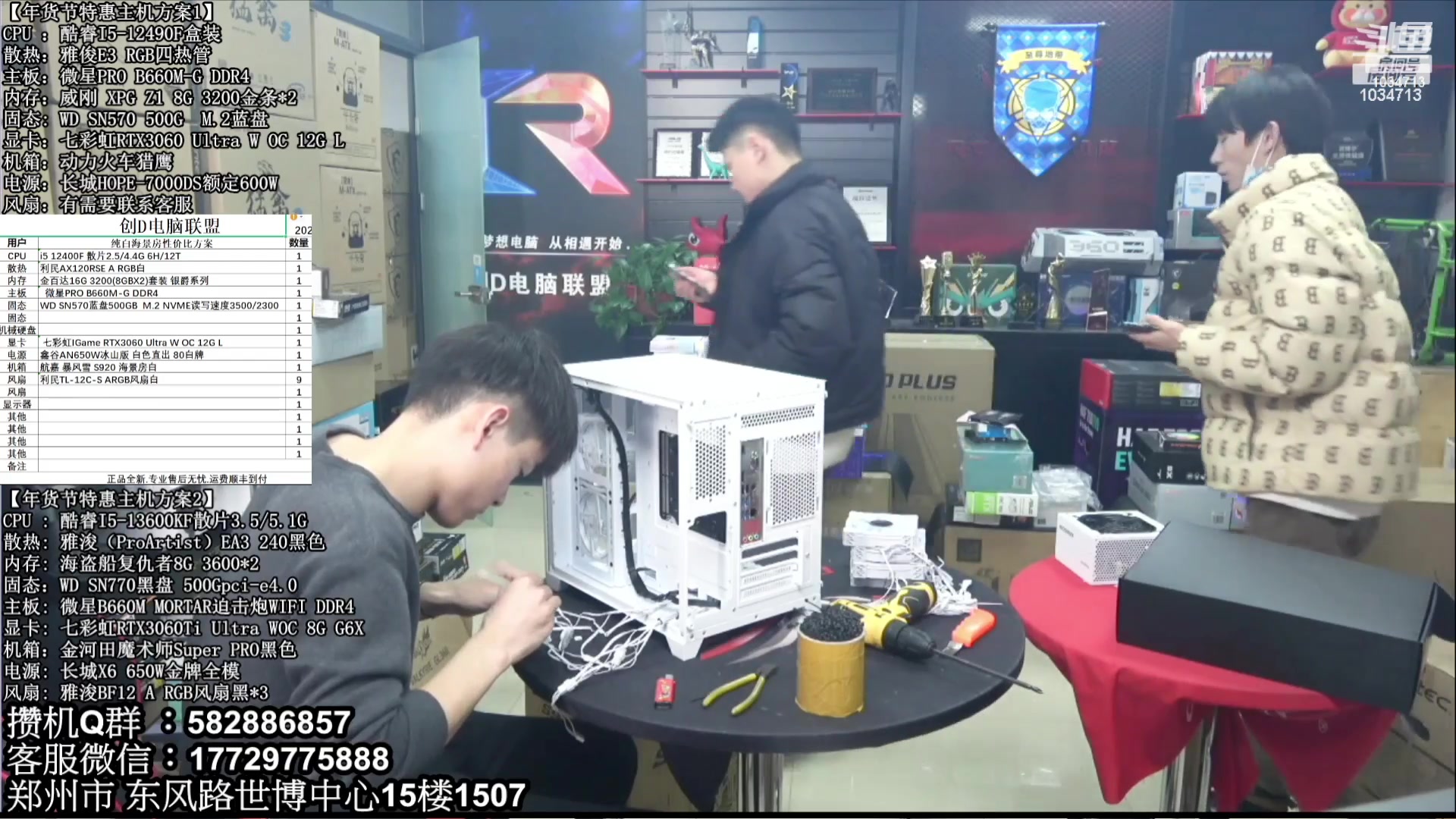 【2023-08-11 08点场】创D电脑联盟：郑州创D：暑期电脑活动开启