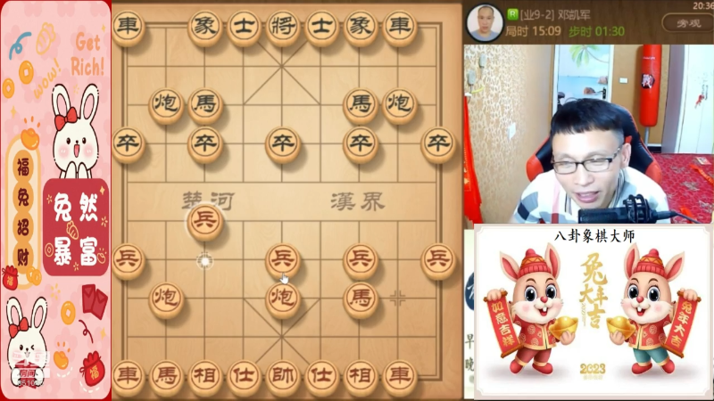 我在斗鱼看八卦象棋大师直播天天象棋