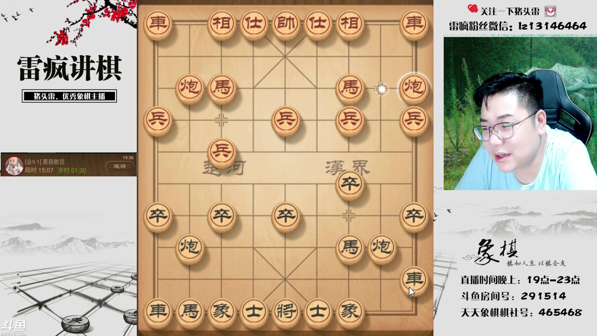 【2023-08-11 19点场】雷疯小叔：进击的疯子：每晚七点十分前准时为您播出！