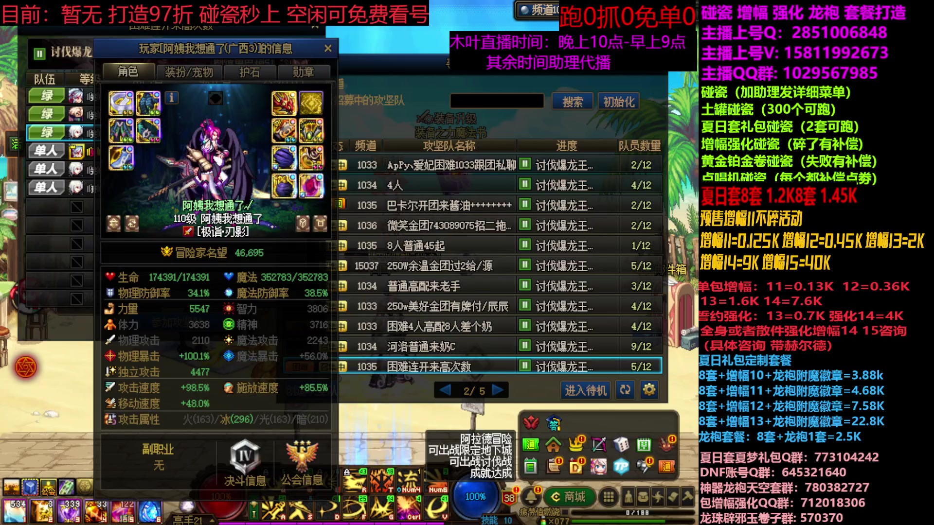 【2023-08-11 16点场】DNF木叶剑心：夏日土罐碰瓷强化增幅龙袍毕业打造