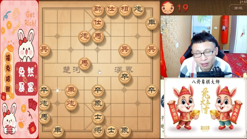 我在斗鱼看八卦象棋大师直播天天象棋