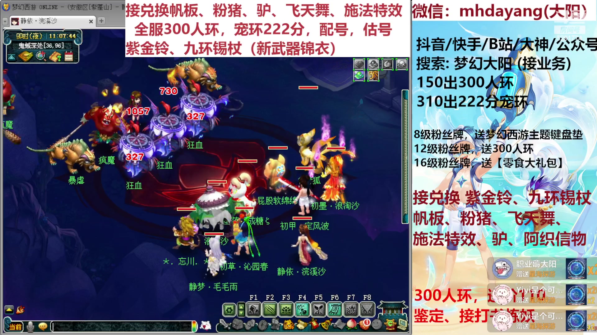 【2023-08-09 10点场】梦幻大阳：全服300人环，222宠环。粉猪驴，估配