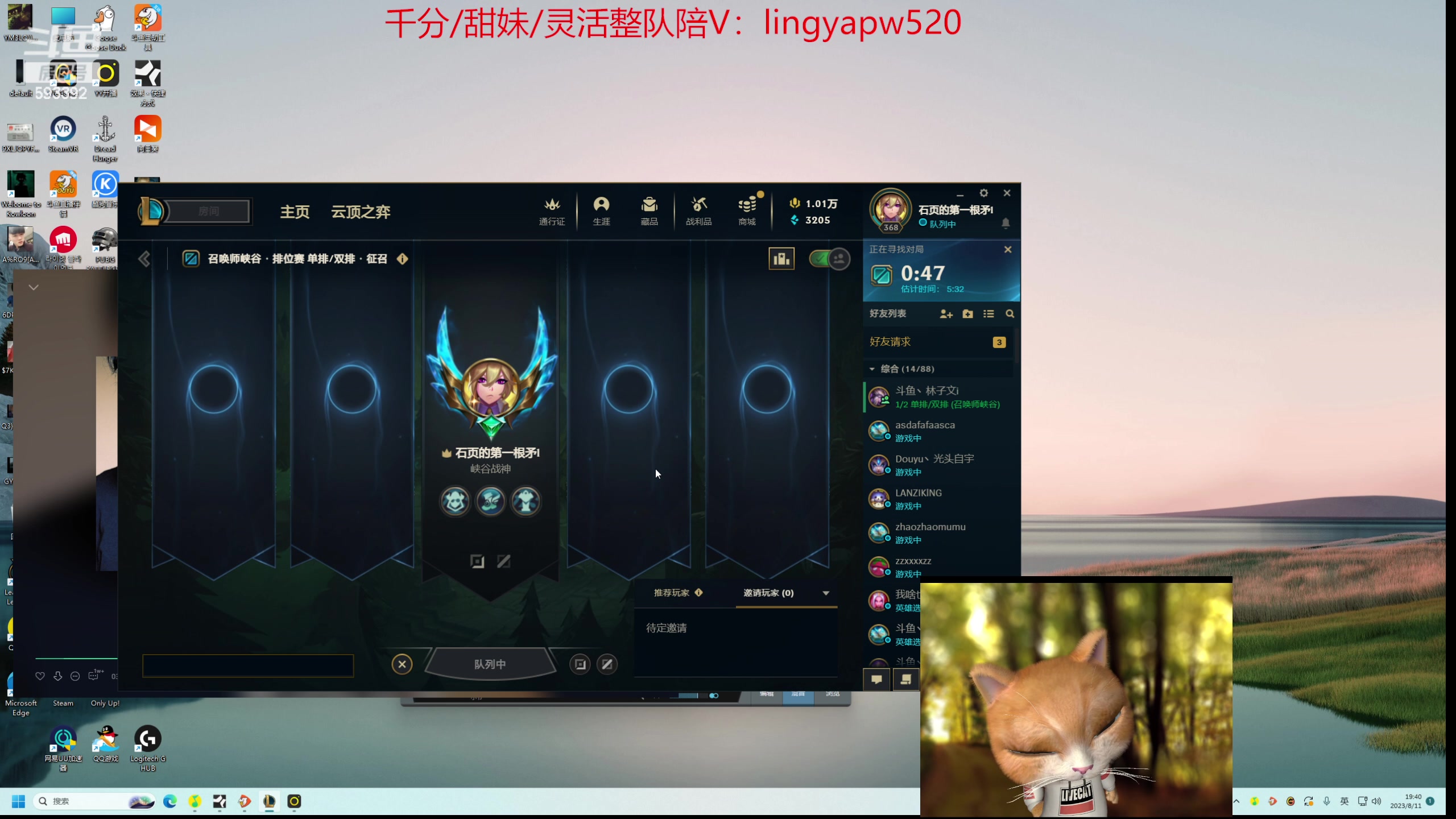 【2023-08-11 19点场】石页的第一根矛s：石页：峡谷800冲1000！