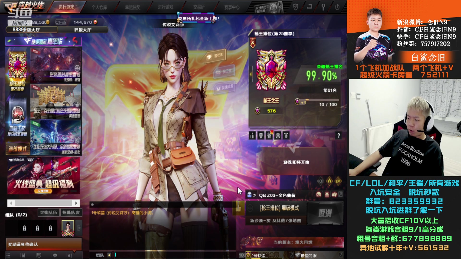 【2023-08-10 22点场】白鲨念旧N9：下半年裸装加油咯~