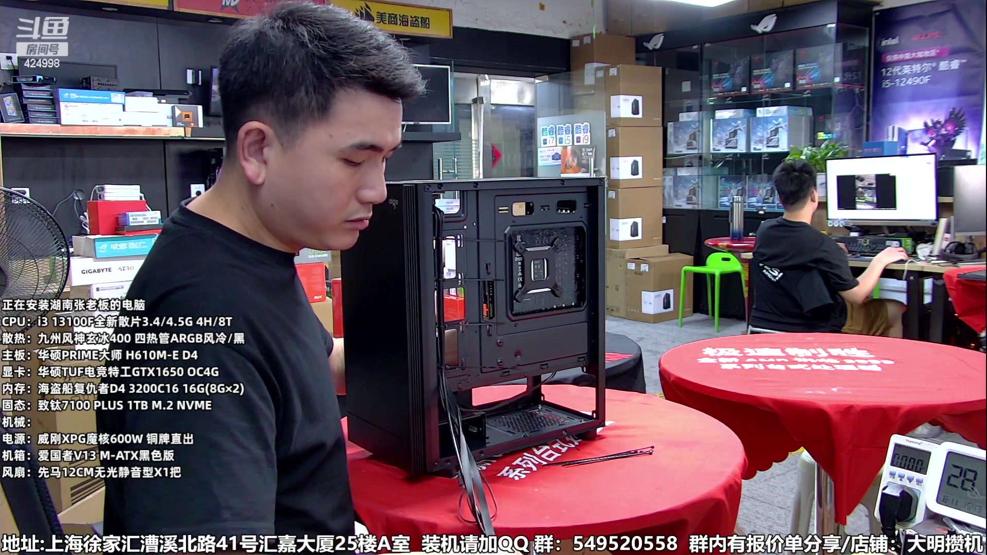 【2023-08-11 15点场】上海大明海：【大明攒机】装机活动不停