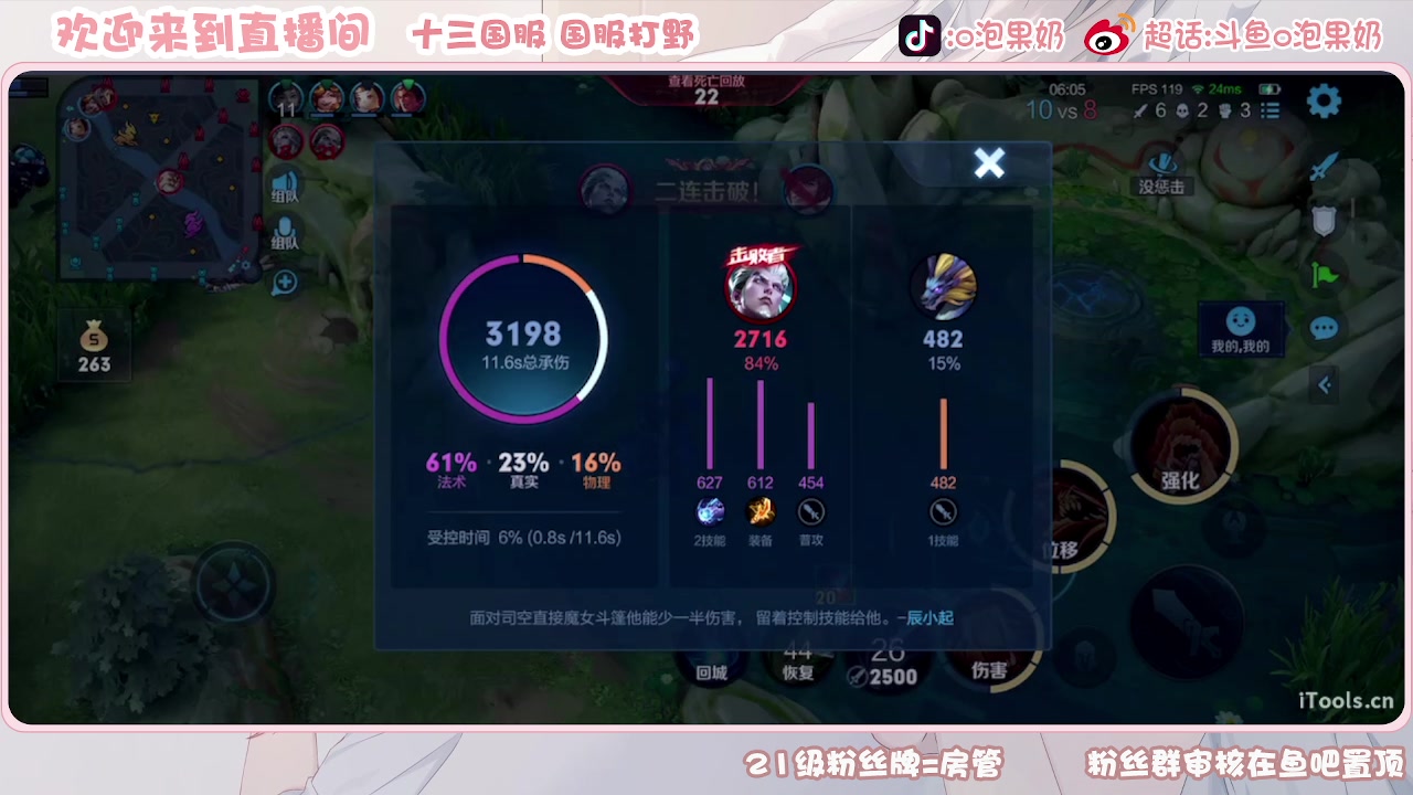 【2023-08-11 14点场】O泡果奶1111：裴擒虎哈哈哈