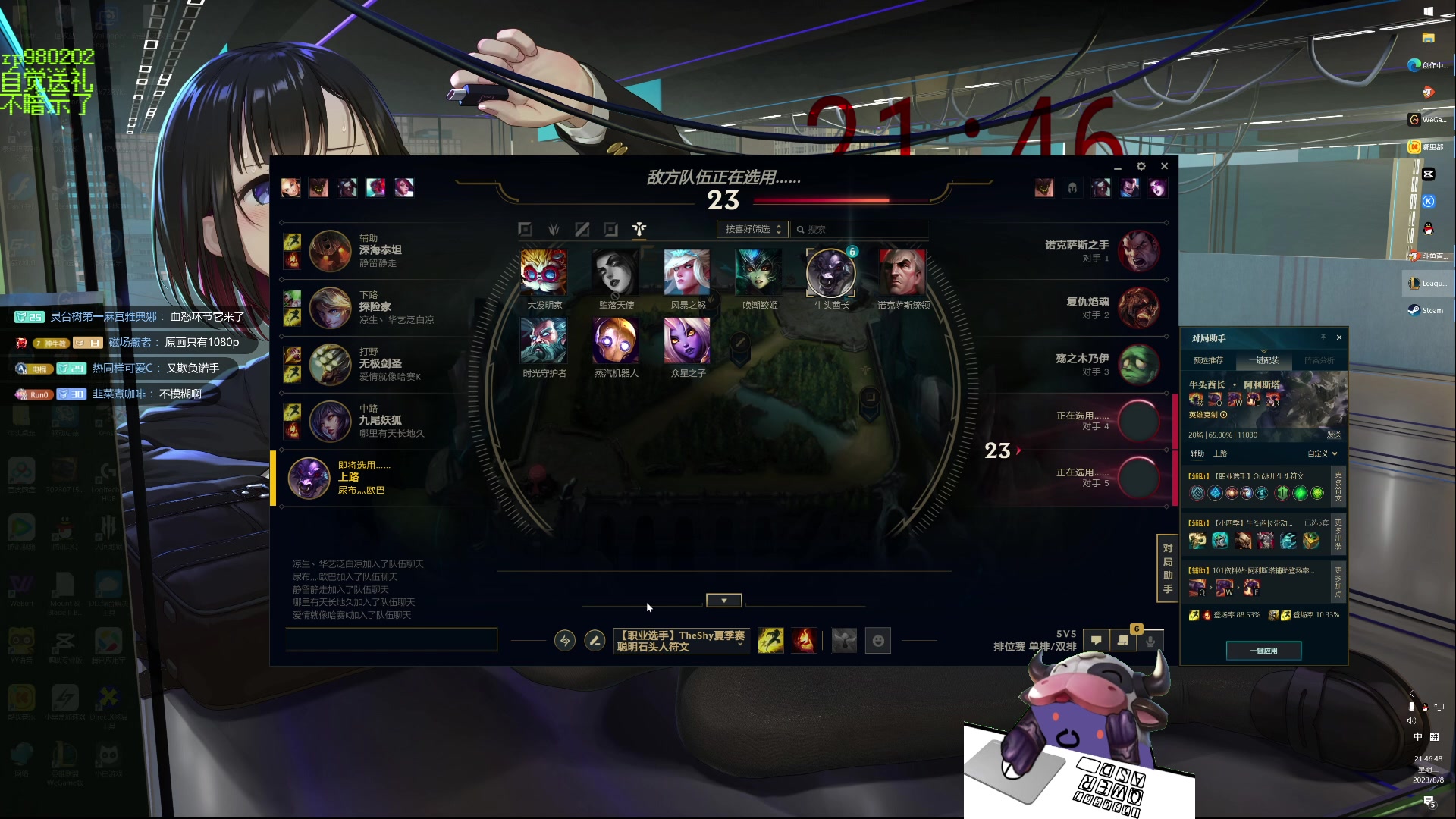 【2023-08-08 21点场】神牛教丶教主：中单牛头 法强1000 wq瞬秒