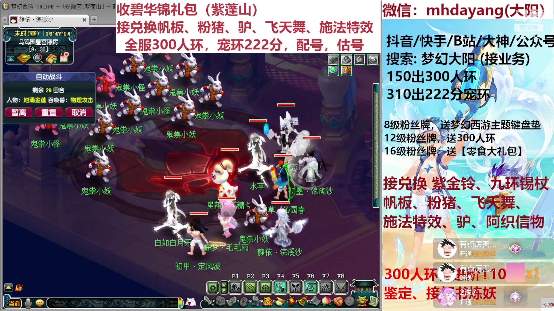 【2023-08-10 16点场】梦幻大阳：全服300人环，222宠环。粉猪驴，估配