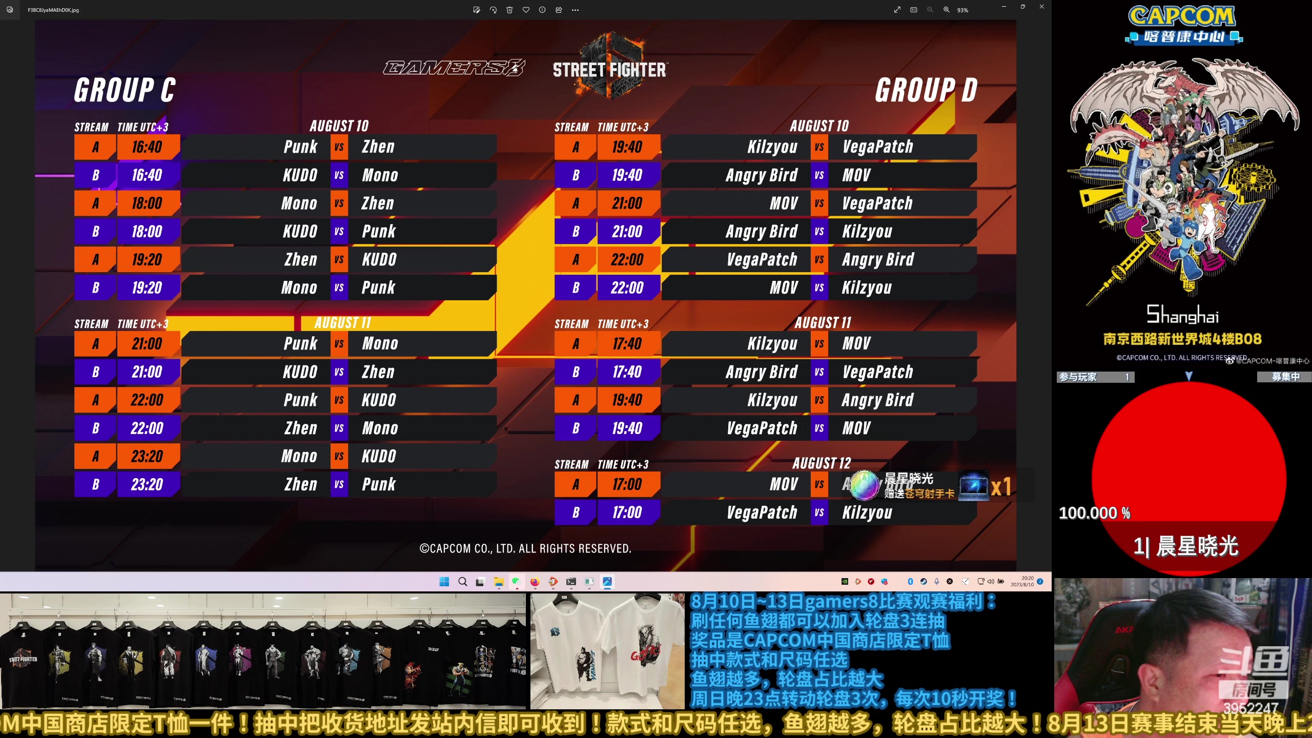 【2023-08-10 19点场】边哥BeenGor：直播：中国选手冲击百万美金街霸6比赛！