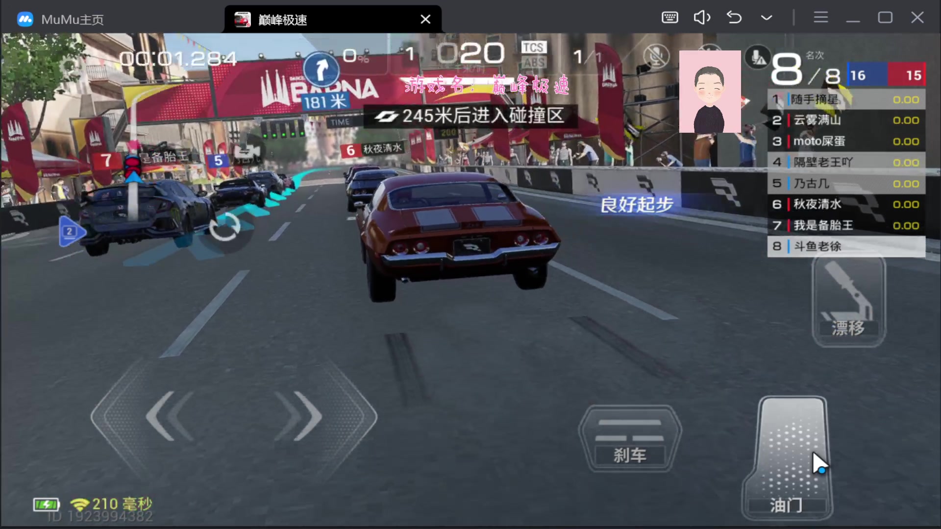 【2023-08-11 01点场】徐兴发1993：巅峰极速s2赛季-第8天