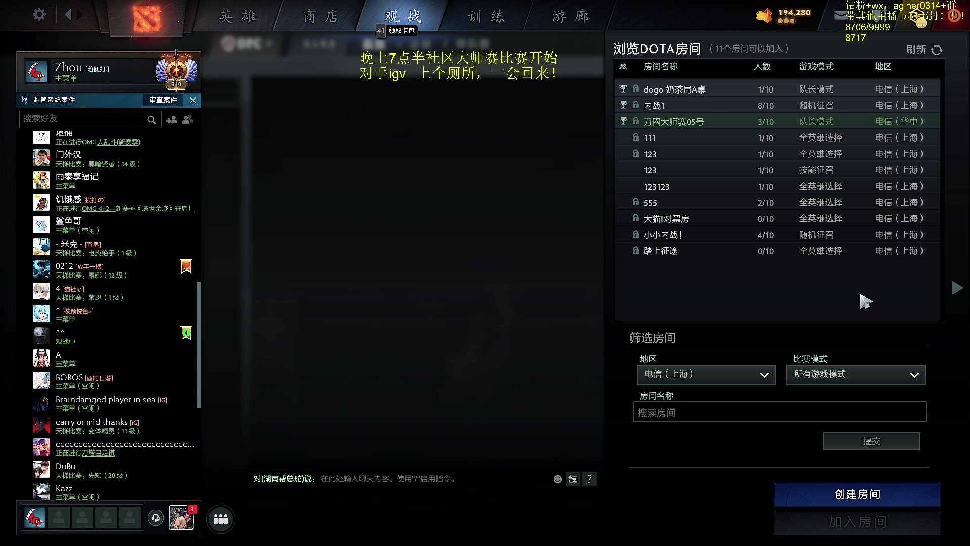 【2023-08-11 19点场】Zhou陈尧：7点收萝卜小队接队训练！