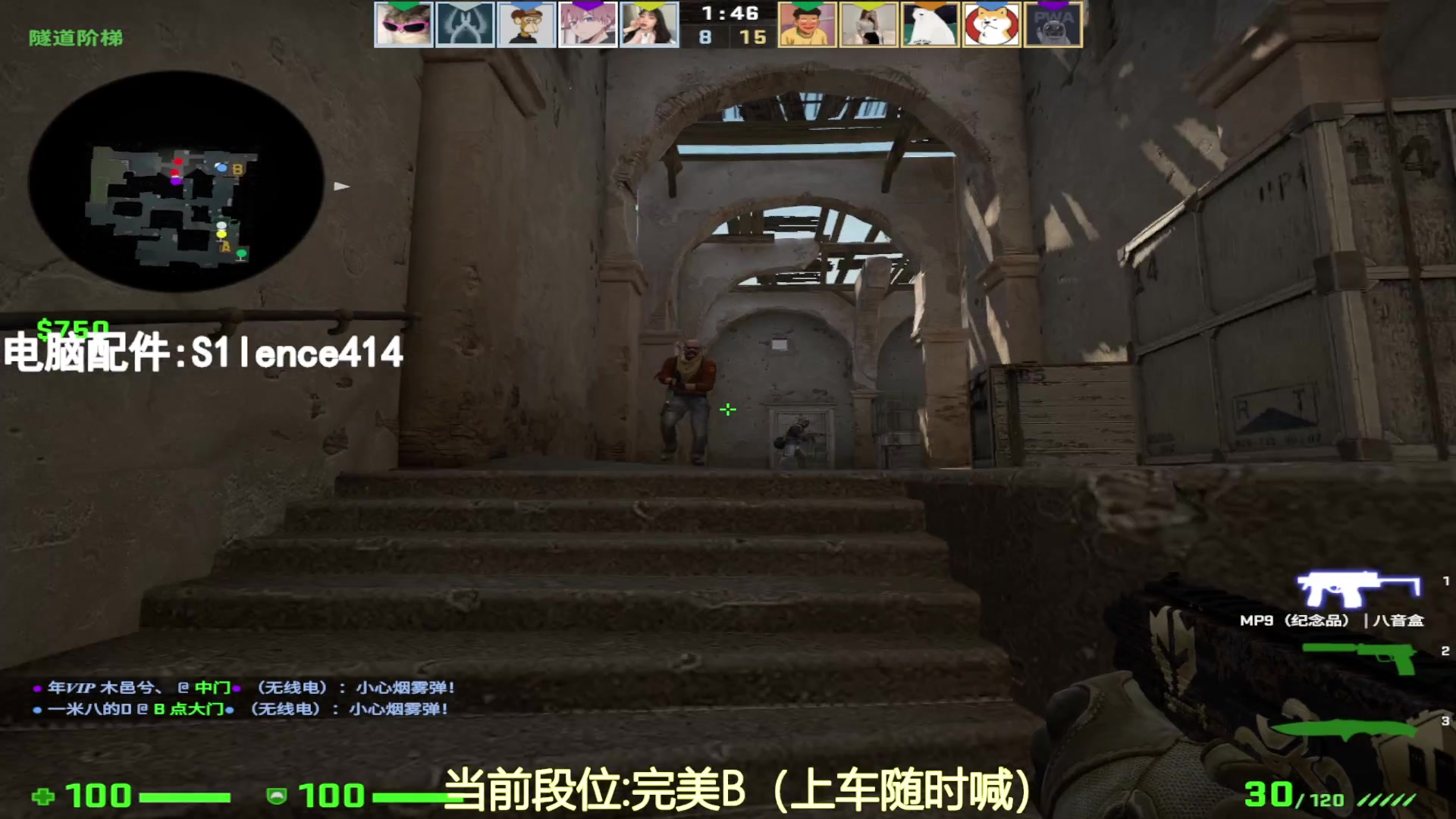 【2023-08-11 16点场】CSGO沉默男孩：【沉默】RENZHENCSGO