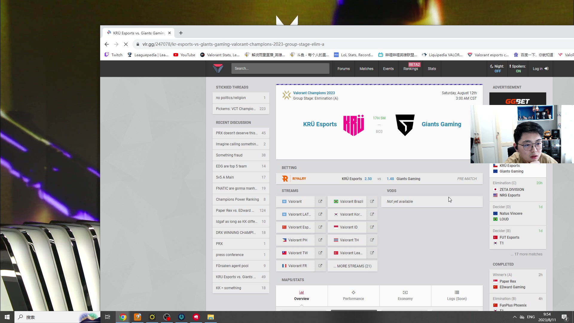 【2023-08-11 09点场】解说雨童：解说雨童：EDG vs PRX