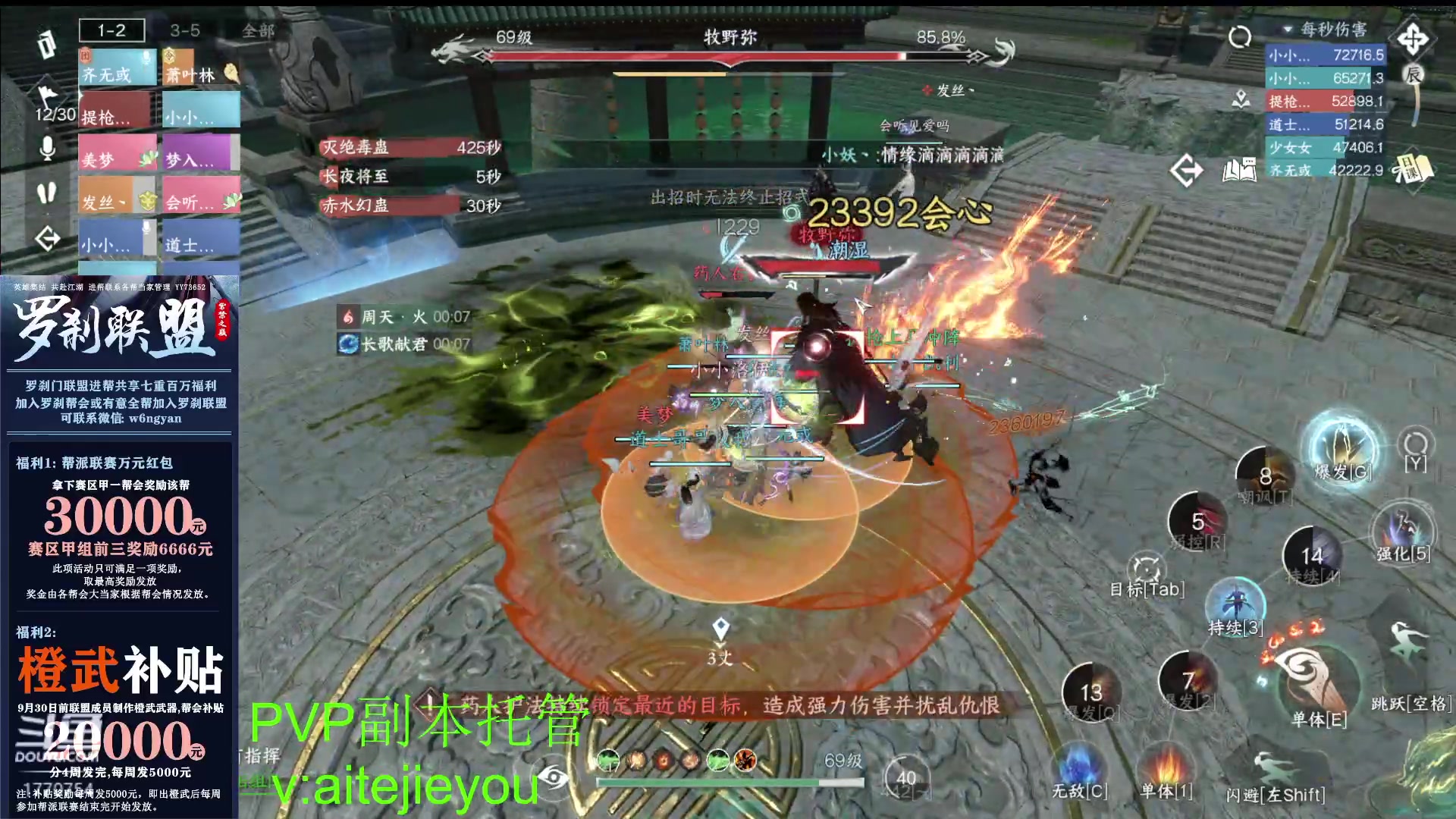 【2023-08-11 18点场】解忧丶丶：紫禁之巅罗刹门