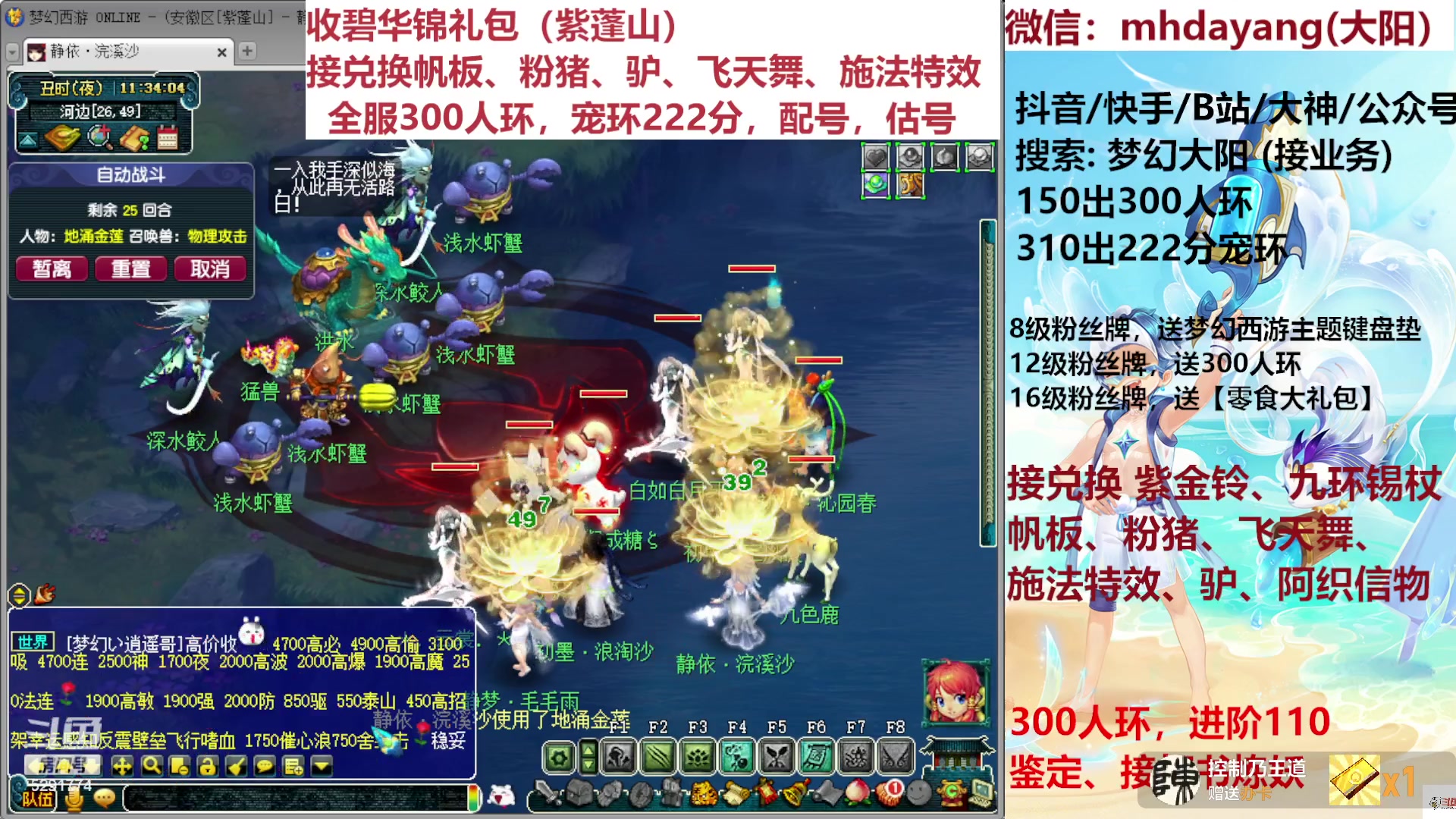 【2023-08-10 10点场】梦幻大阳：全服300人环，222宠环。粉猪驴，估配