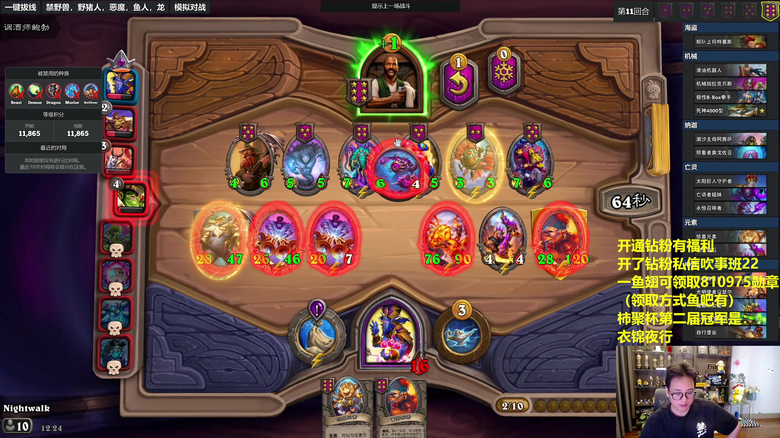 【2023-08-11 11点场】衣锦夜行：请问这里是柿聚杯第二届冠军的直播间么？