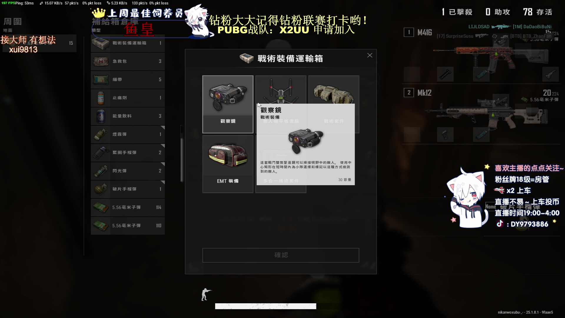 【2023-08-09 19点场】小徐813：新赛季冲冲分 冲冲KDA