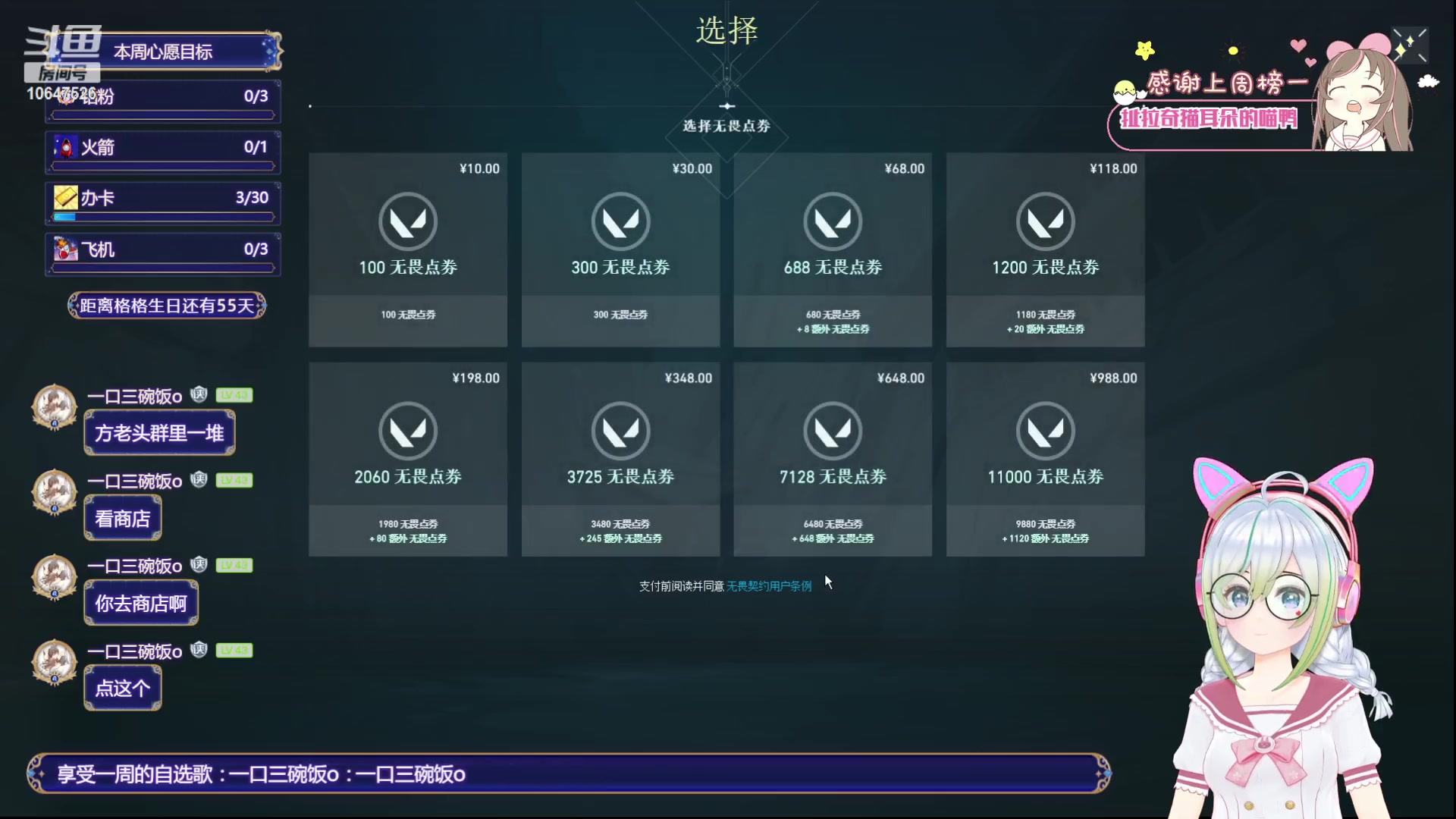 【2023-8-9 16点场】嬛珠格格Julie:【小奶团】温柔一点的格格就是我！！！