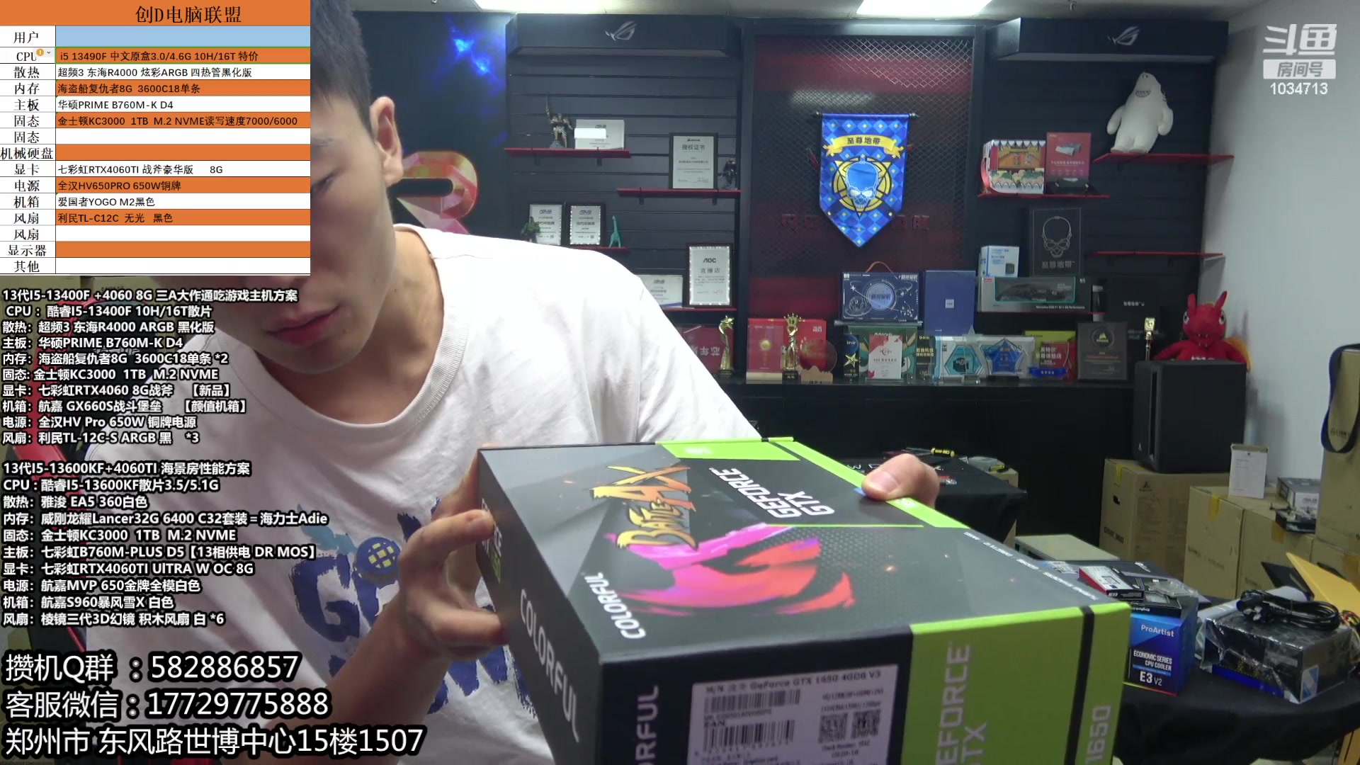 【2023-08-11 16点场】创D电脑联盟：郑州创D：暑期电脑活动开启