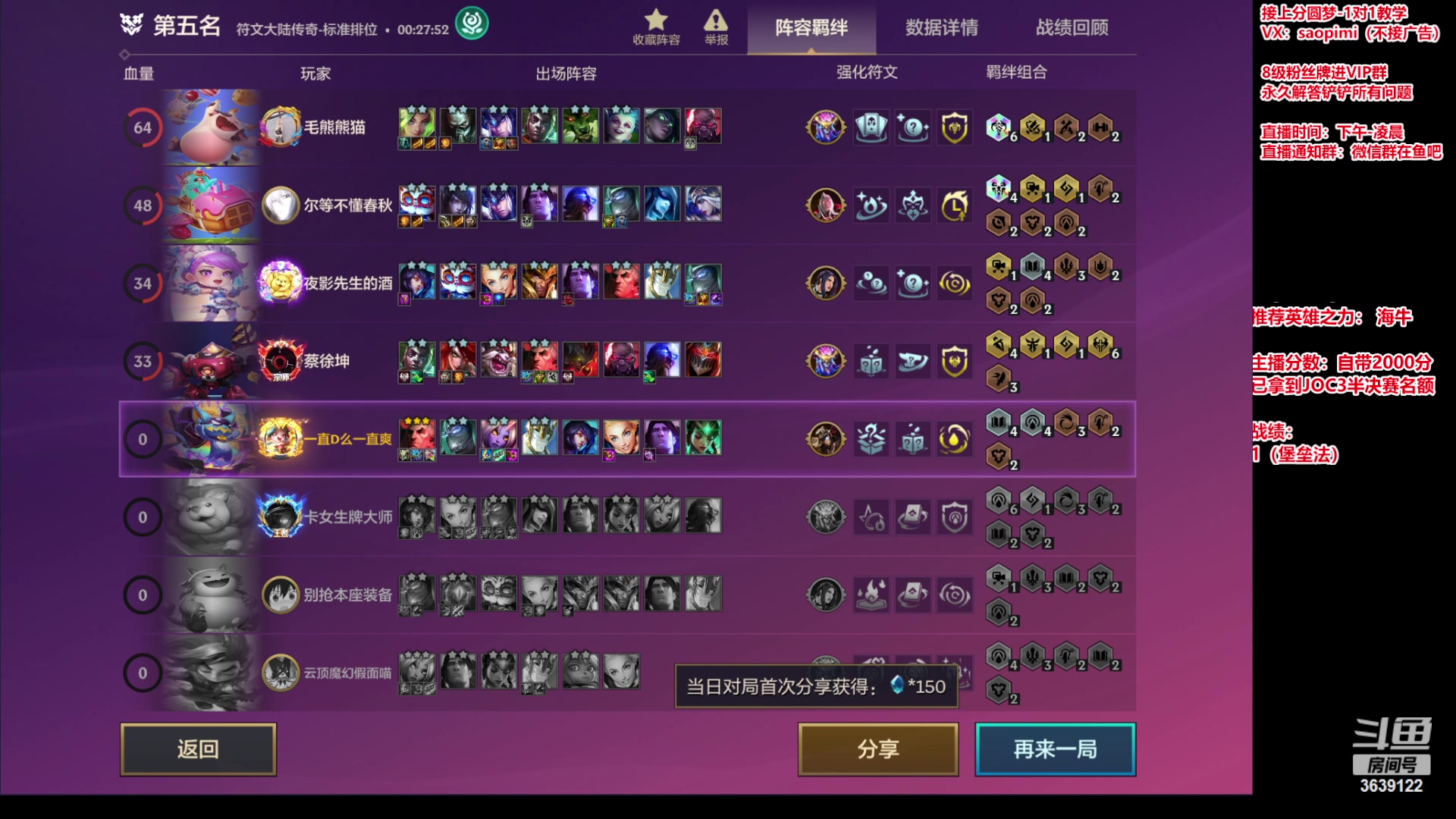 【2023-08-11 19点场】骚皮迷呀：研究新打法