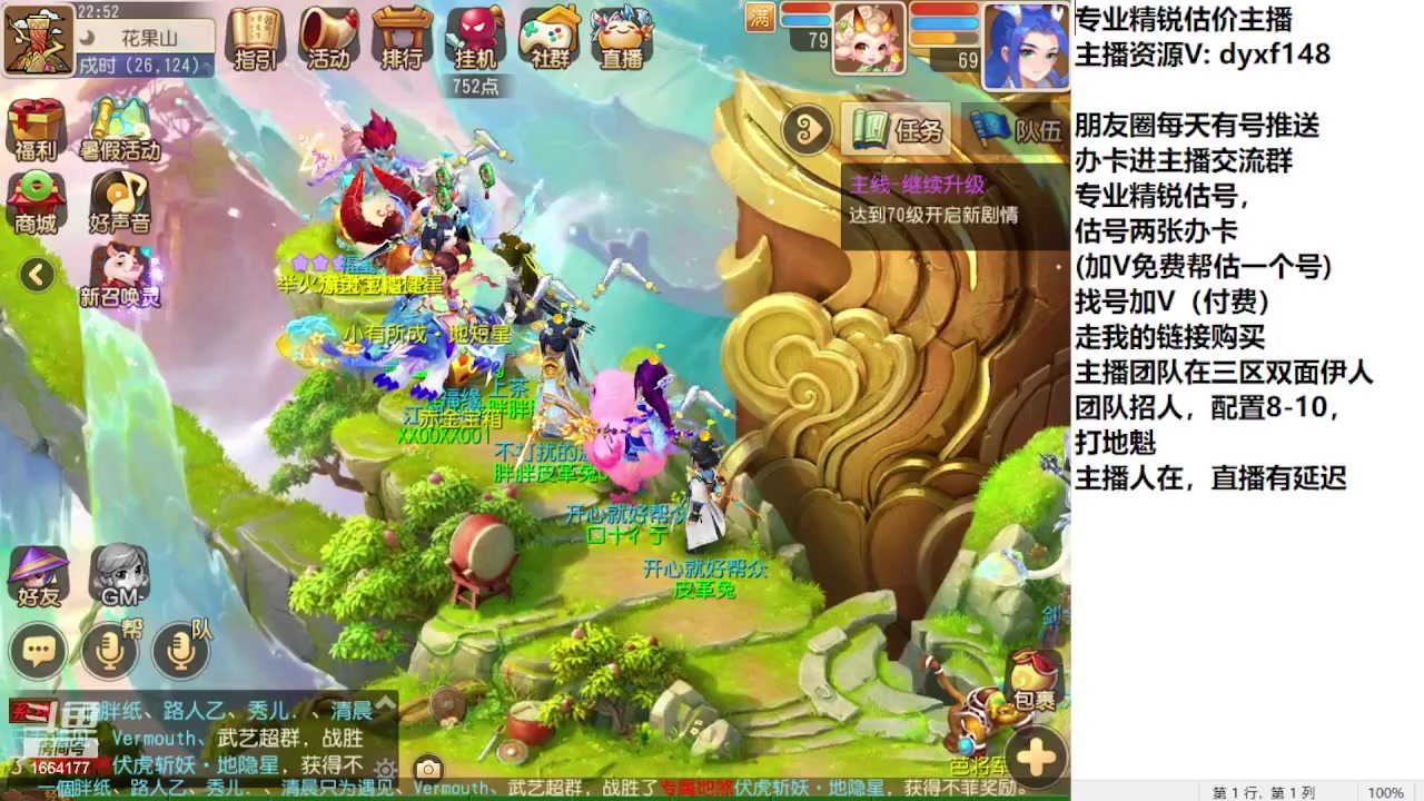 【2023-08-10 22点场】我叫小小小方：专业精锐找号估号帮看号