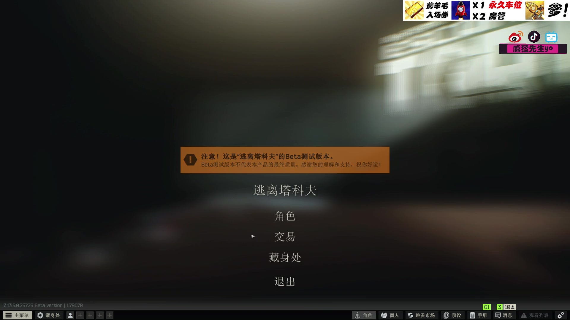 【2023-08-11 21点场】威猛先生yo：【威猛】JCL新档开荒车队！