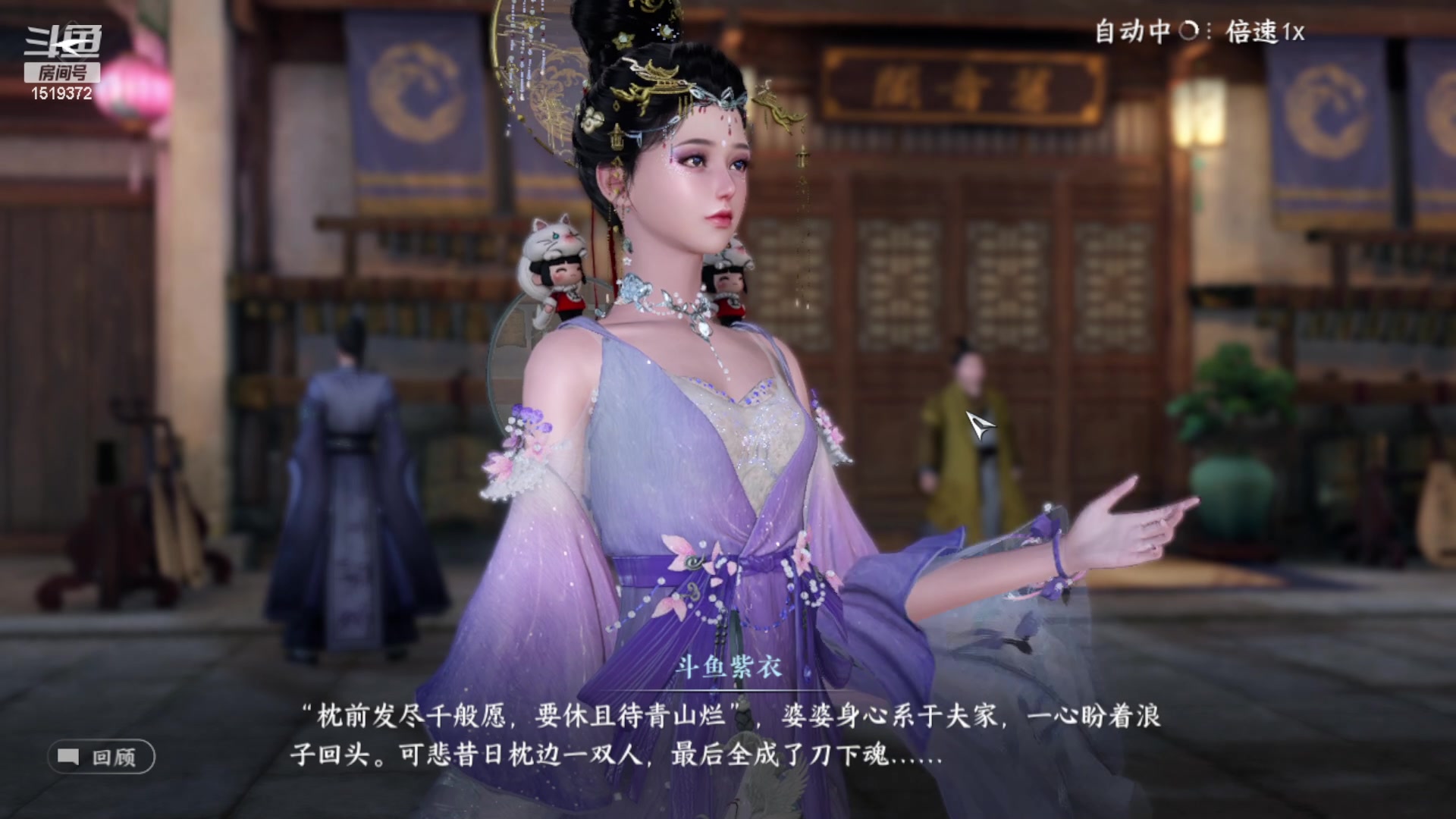 【2023-08-11 11点场】传说中的紫衣：缘定三生~主玩素问~