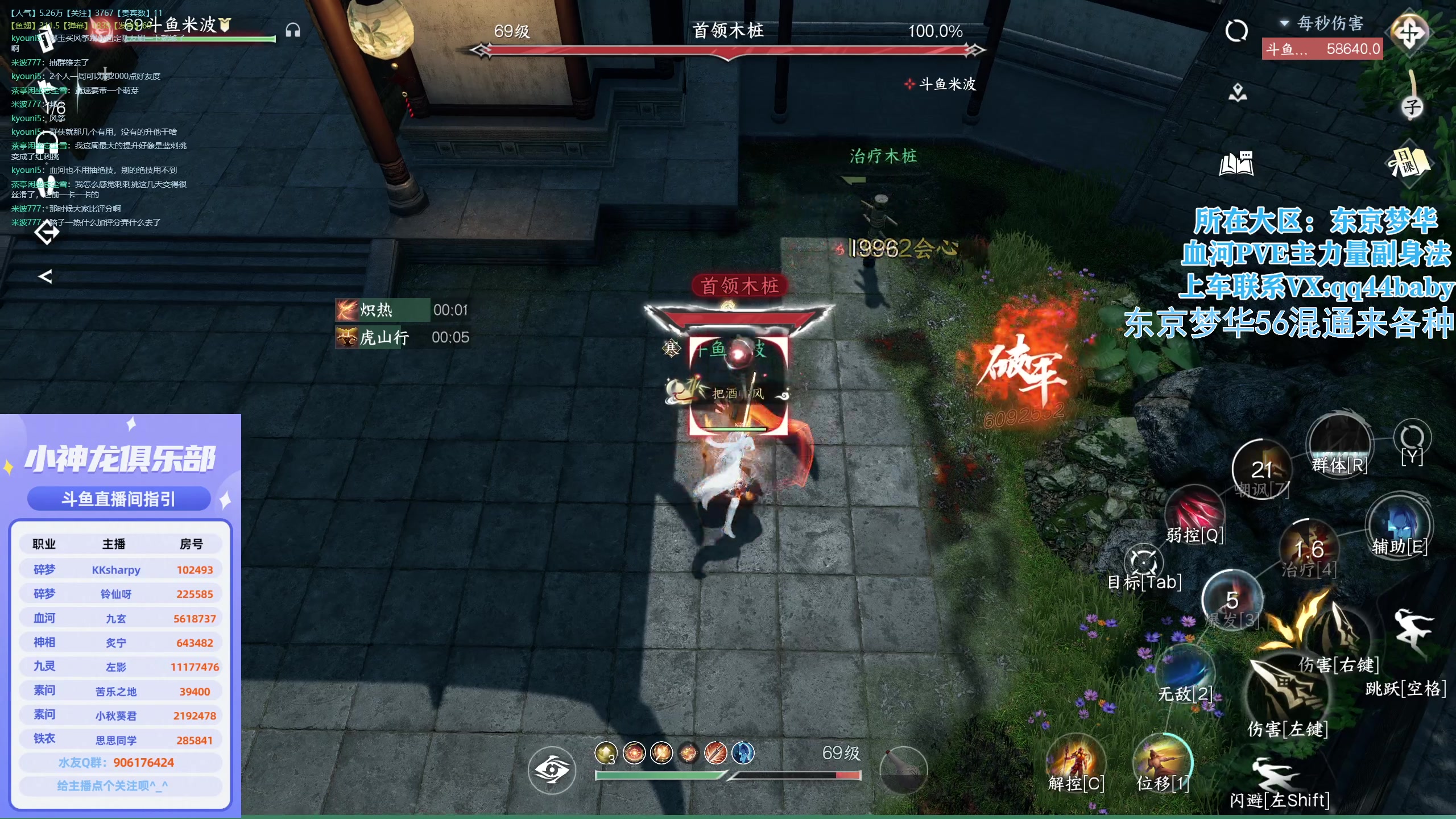 【2023-08-10 02点场】Mr九玄：舞阳内城全服首通、顶级血河
