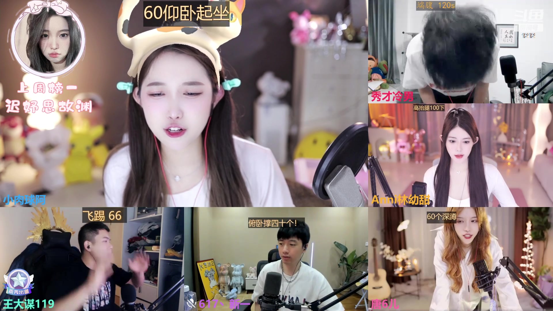 【2023-08-11 00点场】小肉球阿：爱笑的女孩运气不会差~ 1212