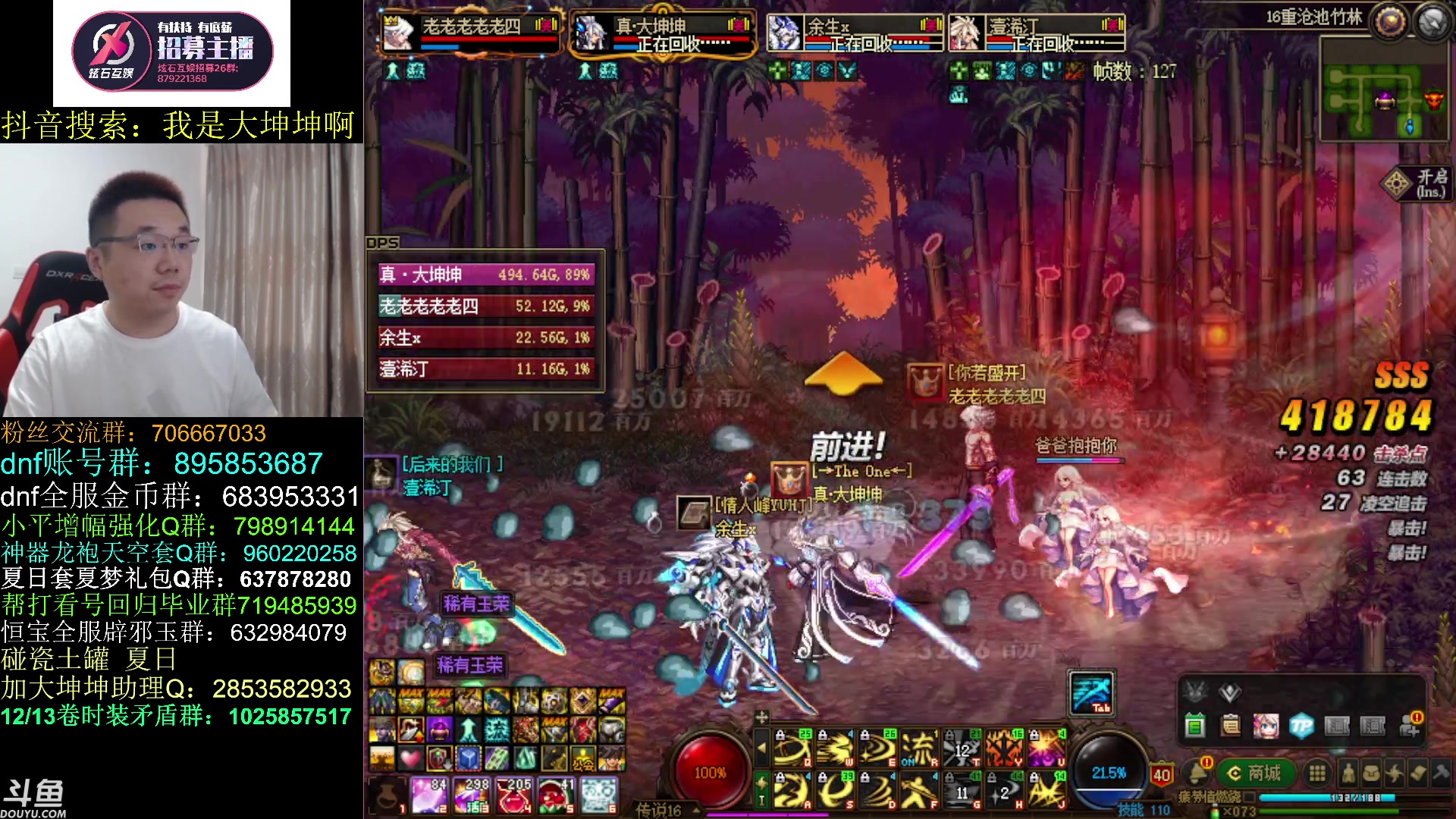 【2023-08-11 10点场】我是大坤坤啊：请问，你是团本嫩芽嘛？