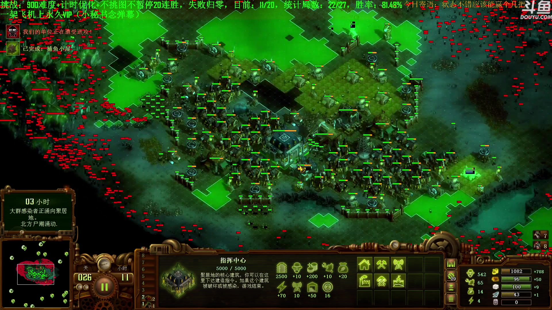 【2023-08-11 16点场】普通人陡壁：挑战：亿万僵尸20连胜day51