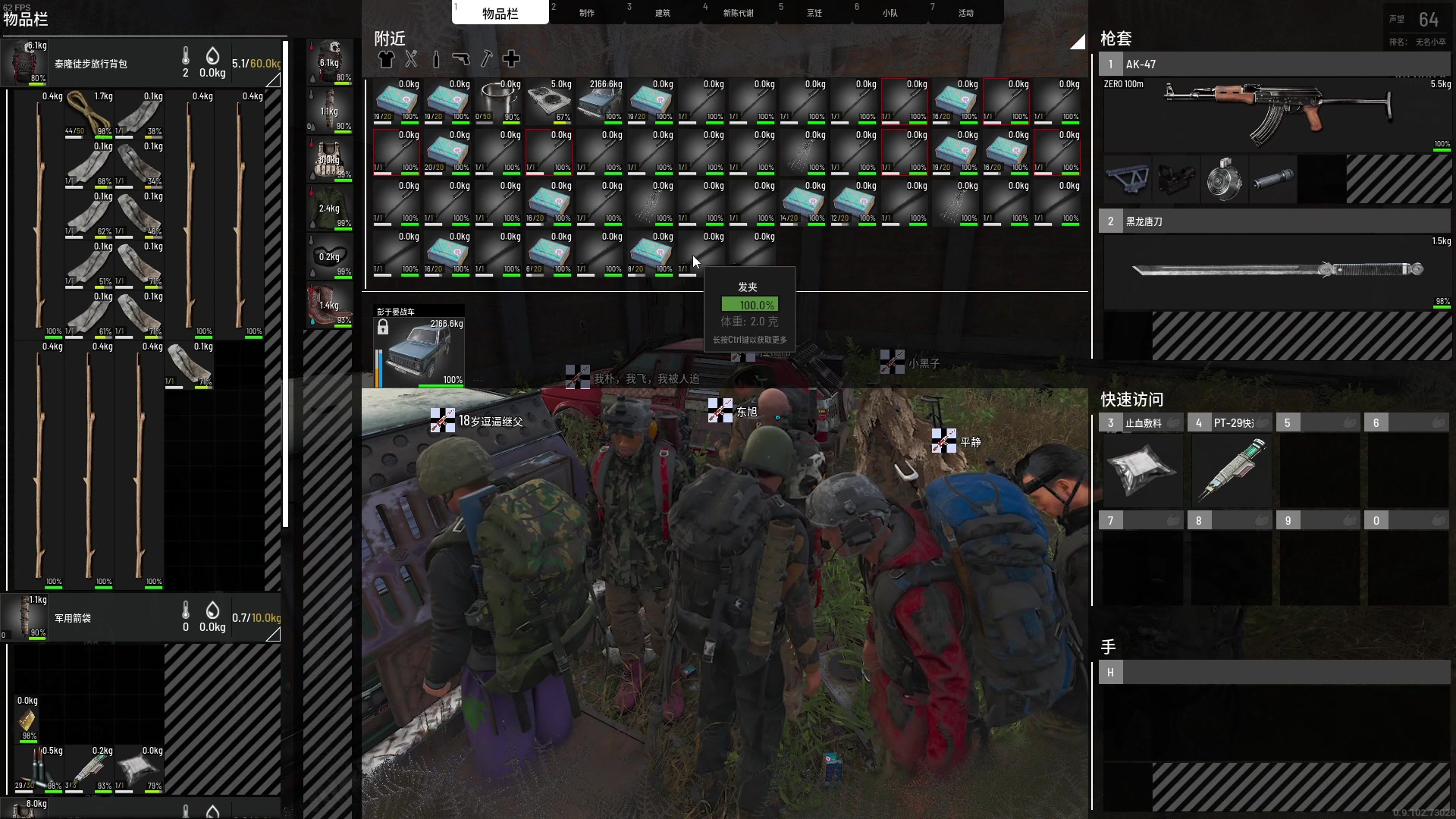 【2023-08-11 18点场】郑伟丶：早点来改改时差