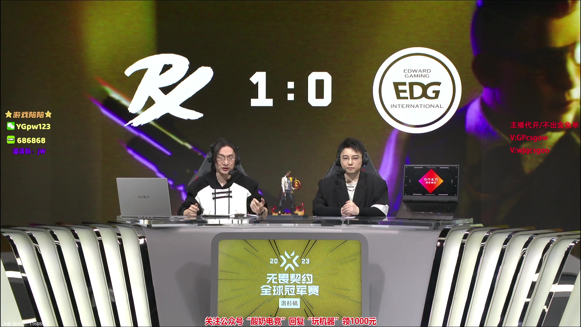 【2023-08-11 08点场】玩机器丶Machine：EDG打PRX！