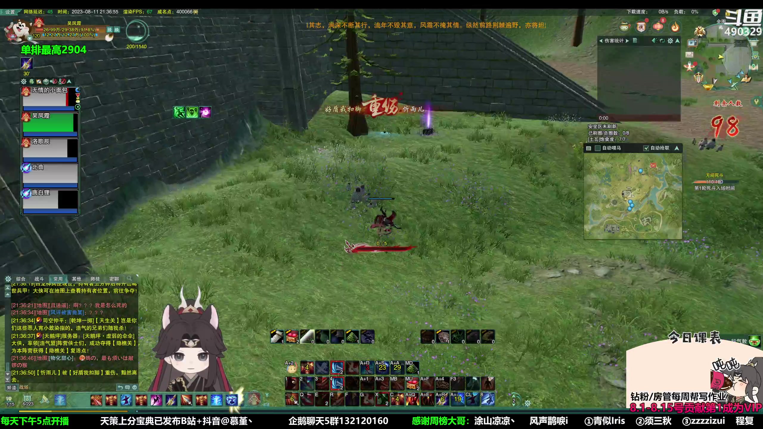 【2023-08-11 20点场】慕堇丶：突然组排吃鸡！