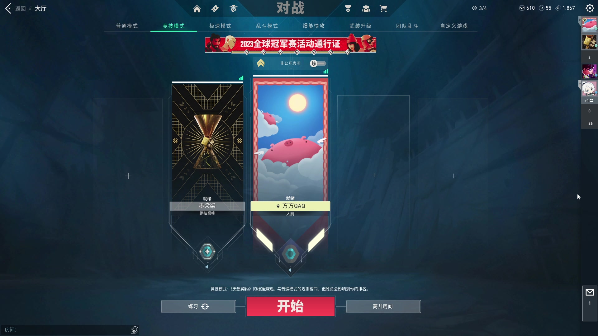 【2023-08-11 15点场】方方不是很方：甜妹？夹子！