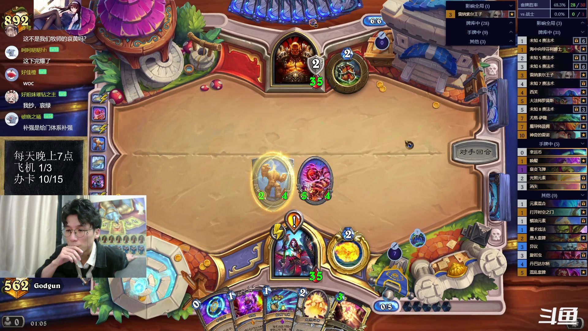 【2023-08-11 01点场】神棍老师麦迪文：神棍老师：偶尔迟到的直播间