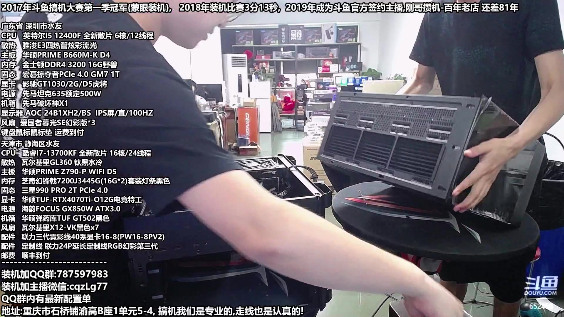 【2023-08-11 16点场】重庆刚哥金牌装机店：重庆刚哥,配电脑,818活动开始了