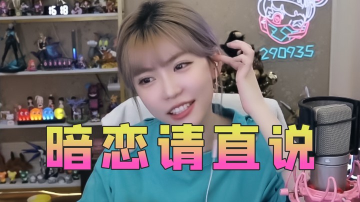 暗恋我就直说，陈鑫仔！