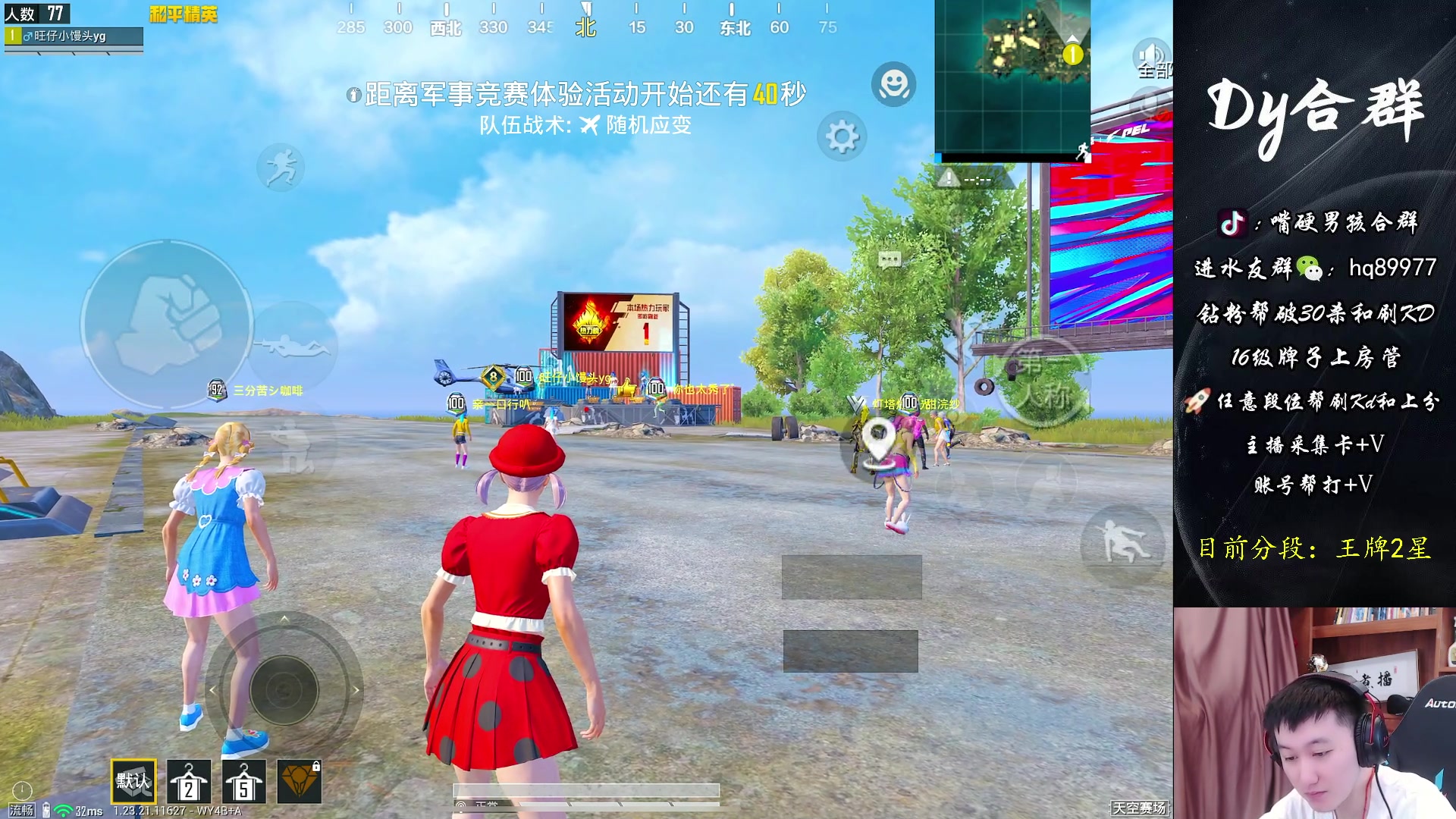 【2023-08-11 11点场】Dy合群：【晚上看嘴硬男孩比赛哦！】