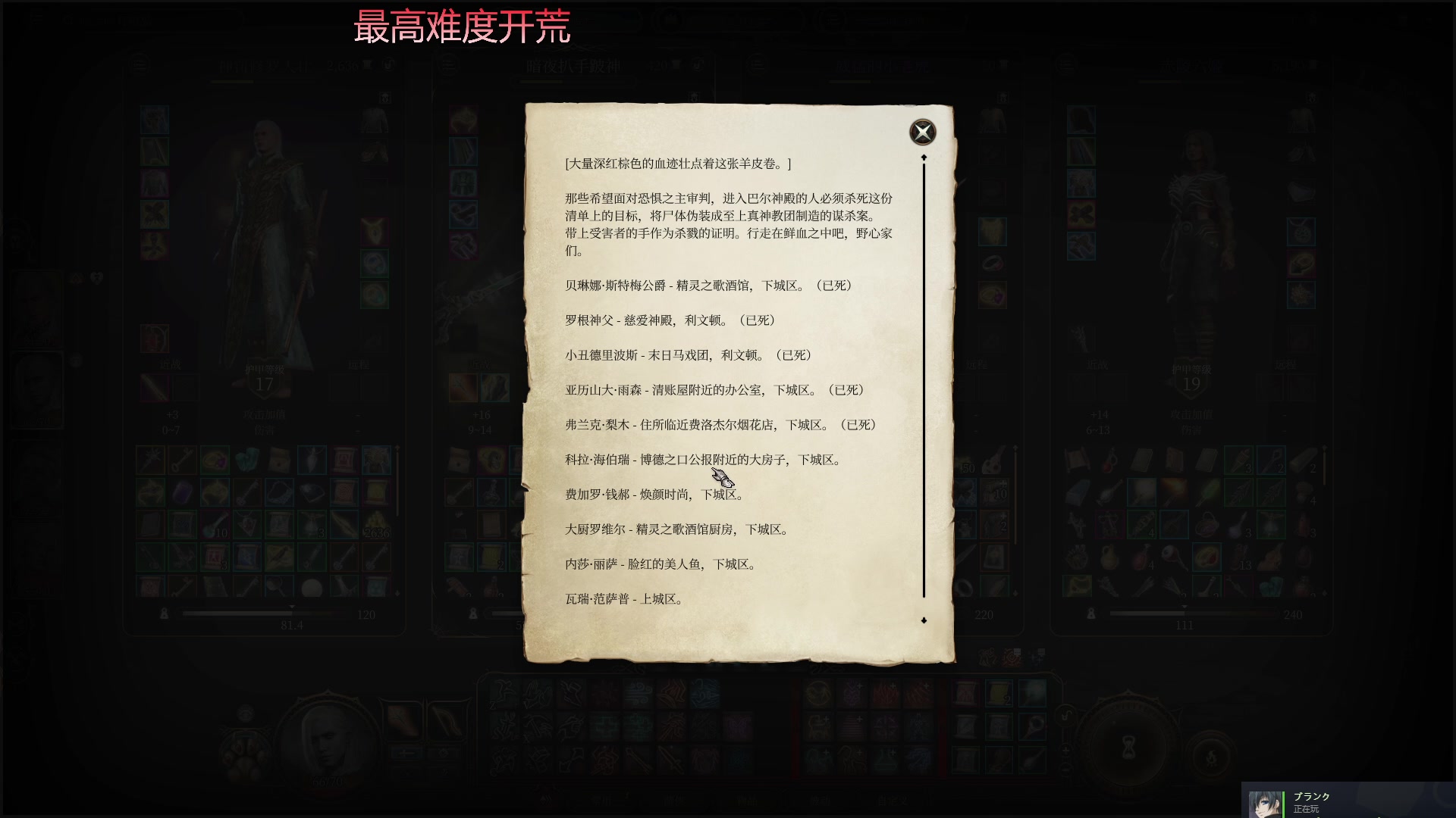 【2023-08-11 19点场】安神豆腐渣：博德之门3龙脉术士